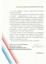 от партии "Справедливая Россия"