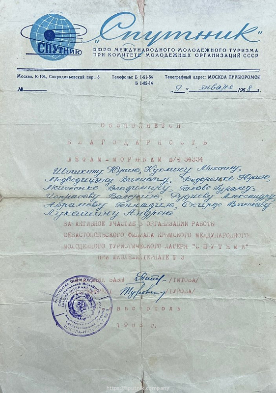 Благодарность шефам-морякам в/ч 34334