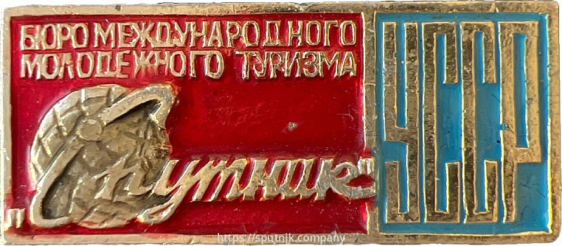 Спутник УССР