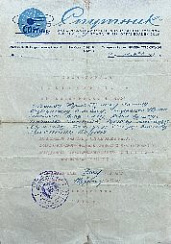 Благодарность шефам-морякам в/ч 34334