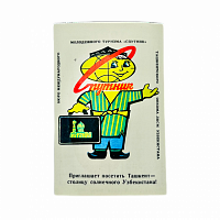Спутник приглашает посетить Ташкент