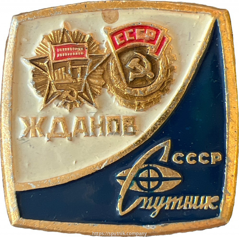 Жданов
