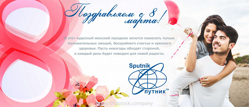 С 8 Марта! (2017)
