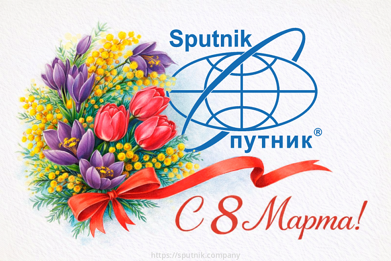 С 8 Марта! (2026)