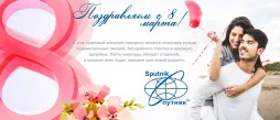 С 8 Марта! (2017)